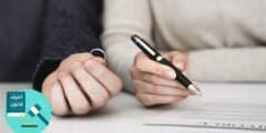 عقد الزواج العرفي الصحيح دون مخاطر؟ إليك الطريقة!