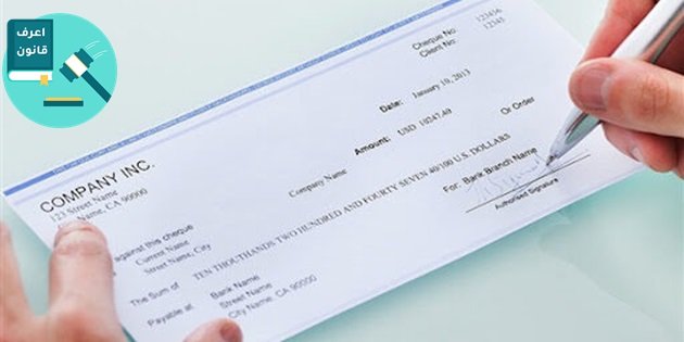 نموذج محضر شرطة شيك بدون رصيد