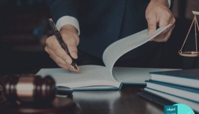 استشارة قانونية في الاردن
