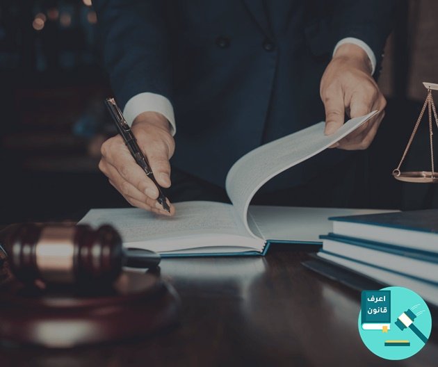 استشارة قانونية في الاردن