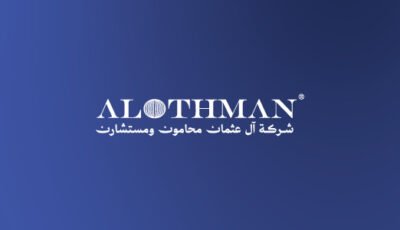 مكتب محاماة آل عثمان: شريكك القانوني المعتمد في السعودية
