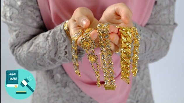 هل الذهب من حق الزوجة بعد الطلاق قبل الدخول