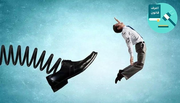 شروط رفع دعوى طرد مستعجلة