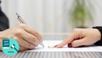 شروط صحة قائمة المنقولات الزوجية