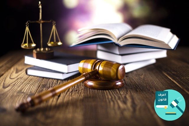 مكتب استشارات قانونية