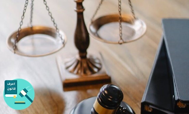 مكتب استشارات قانونية