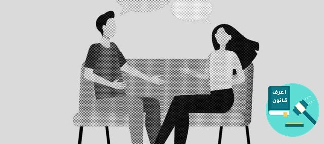 هل يحق للناشز طلب الطلاق