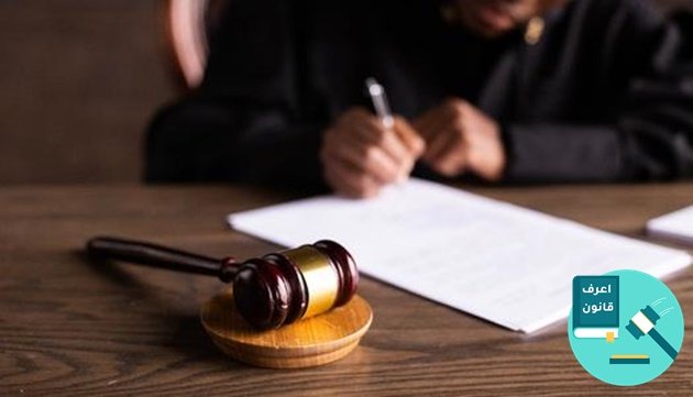 عقوبة البلاغ الكاذب