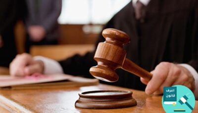 عقوبة البلاغ الكاذب قد تصل إلى المؤبد والإعدام فمتى يحدث ذلك؟