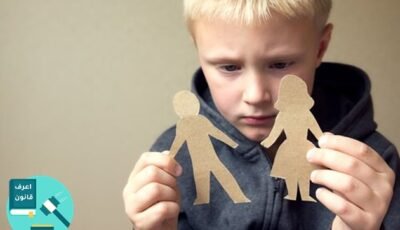 حضانة الأطفال بعد الطلاق | إليك 3 حالات قانونية تضمن للأم بقاء أطفالها في حضنها رغم الزواج