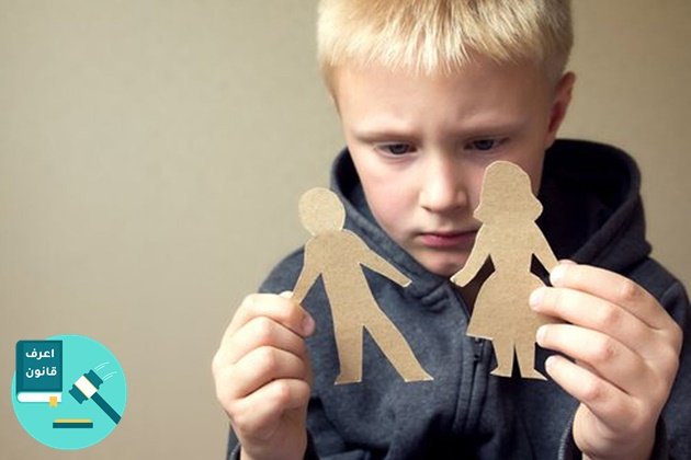 حضانة الأطفال بعد الطلاق