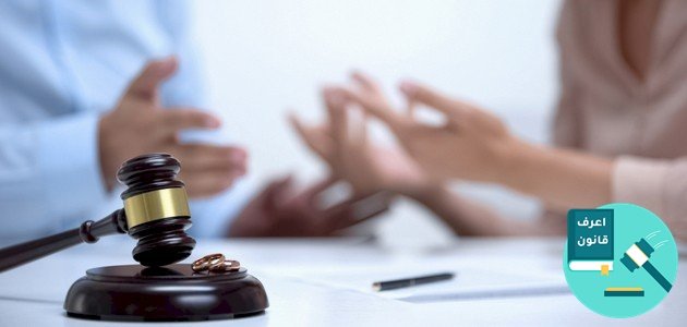 حق الزوجة بعد الطلاق