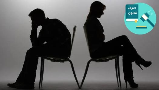 محضر ترك منزل زوجية