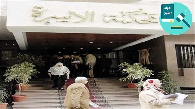 محضر ترك منزل زوجية