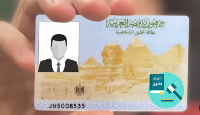 استعلام عن قضايا برقم الهوية | محامي أونلاين في خدمتك 24 ساعة