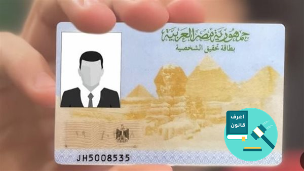 استعلام عن قضايا برقم الهوية