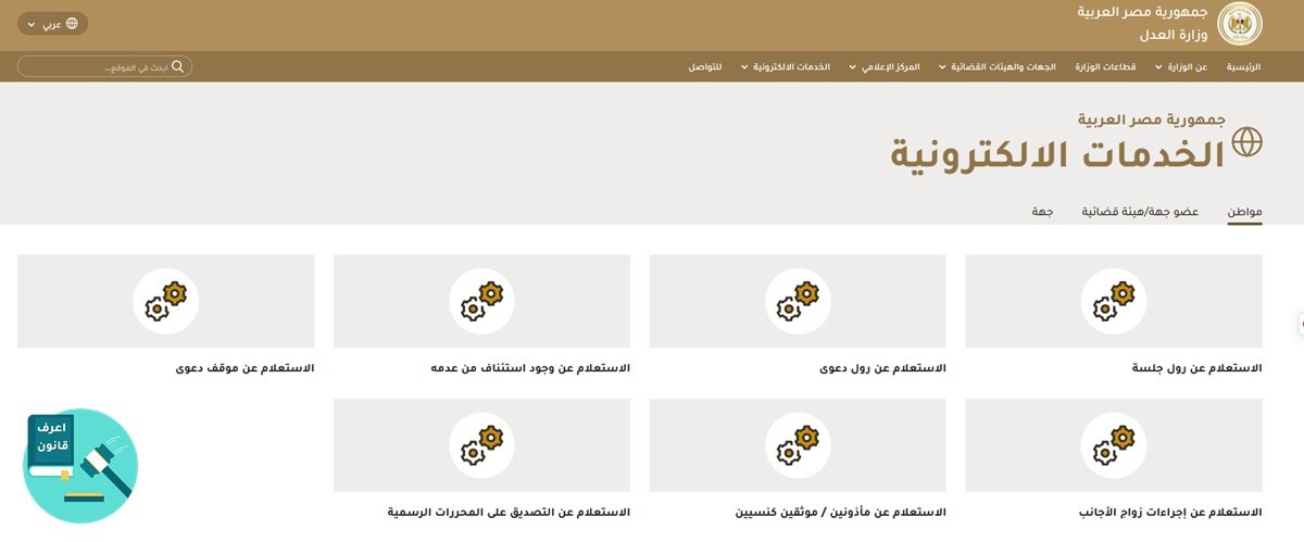 استعلام عن قضايا برقم الهوية