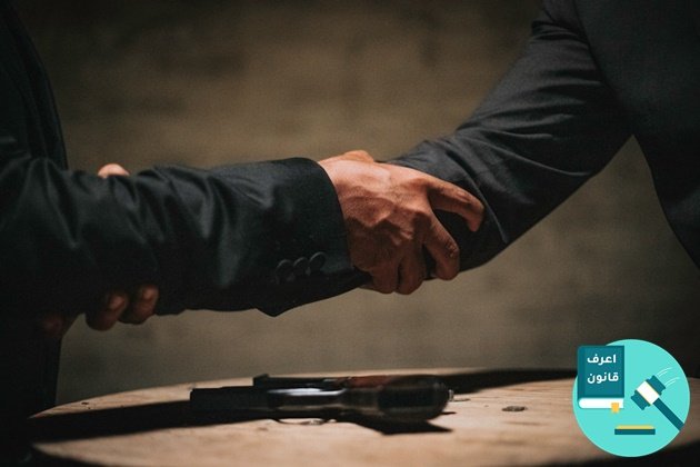 عقوبة السرقة بالإكراه