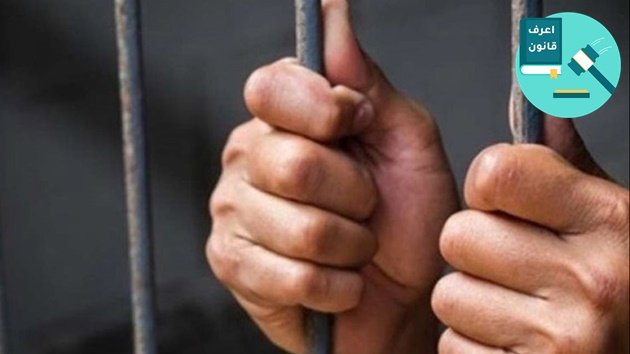 عقوبة السرقة بالإكراه