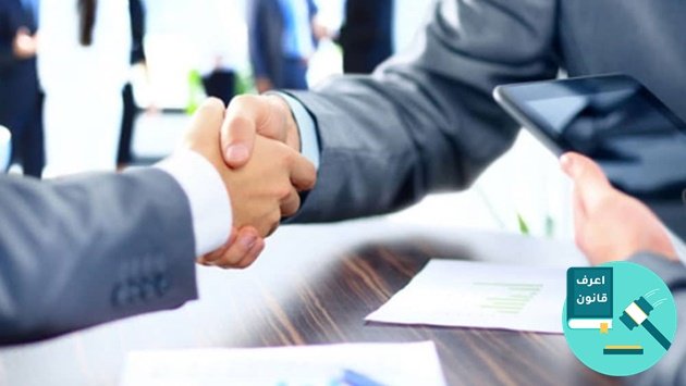 الأوراق المطلوبة لتأسيس شركة