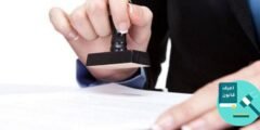 تأسيس شركة ذات مسؤولية محدودة | الرسوم والإجراءات والمميزات والعيوب