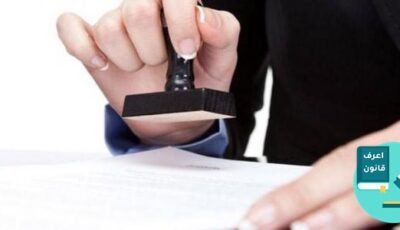 تأسيس شركة ذات مسؤولية محدودة | الرسوم والإجراءات والمميزات والعيوب