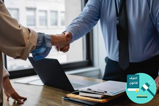 تأسيس شركة ذات مسؤولية محدودة